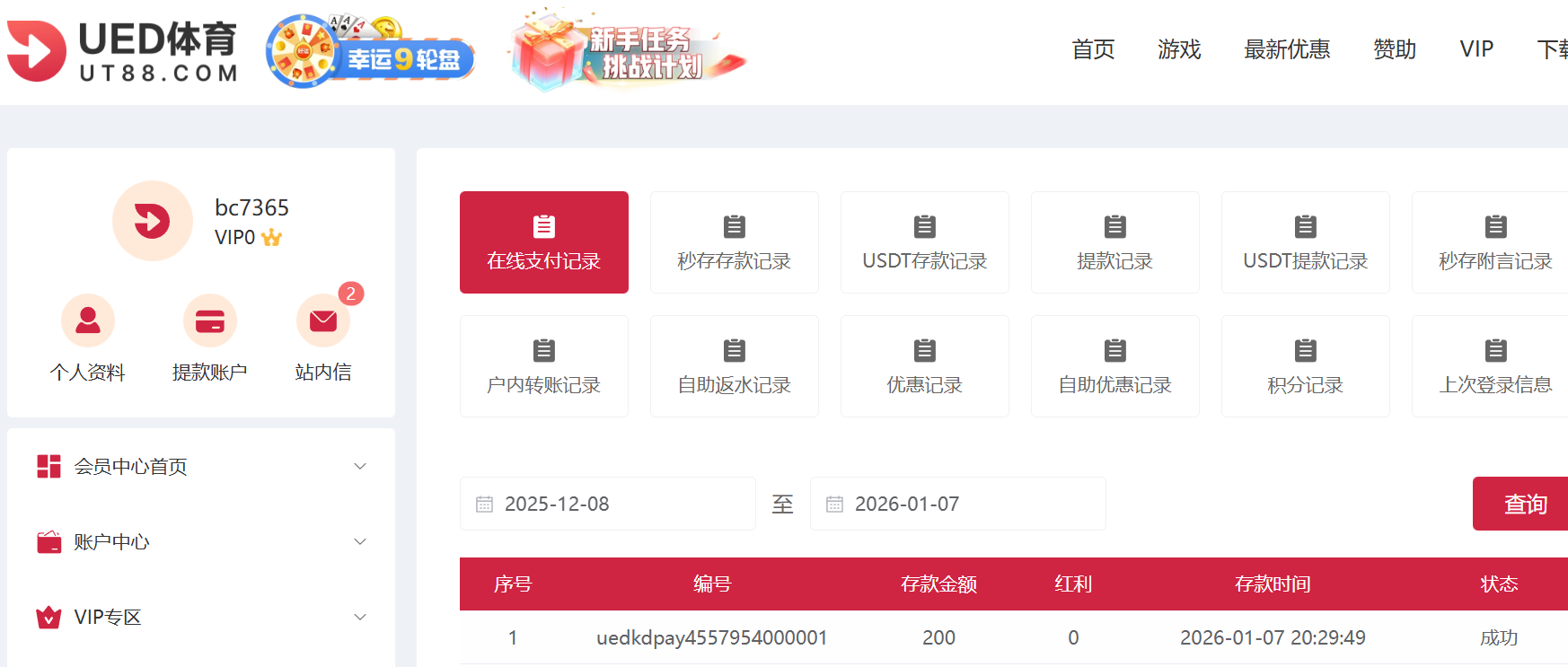 QQ_1767789243762.png