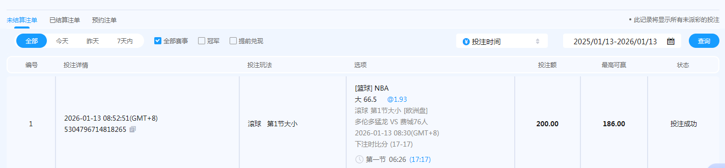 QQ20260113-085357.png