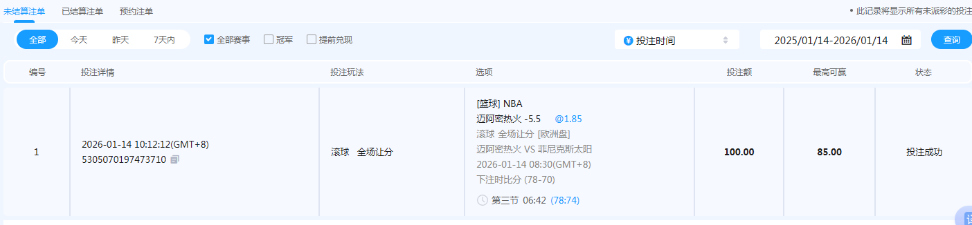 QQ20260114-101314.png