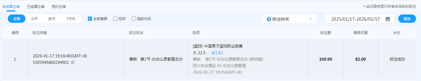 QQ20260117-191711.png