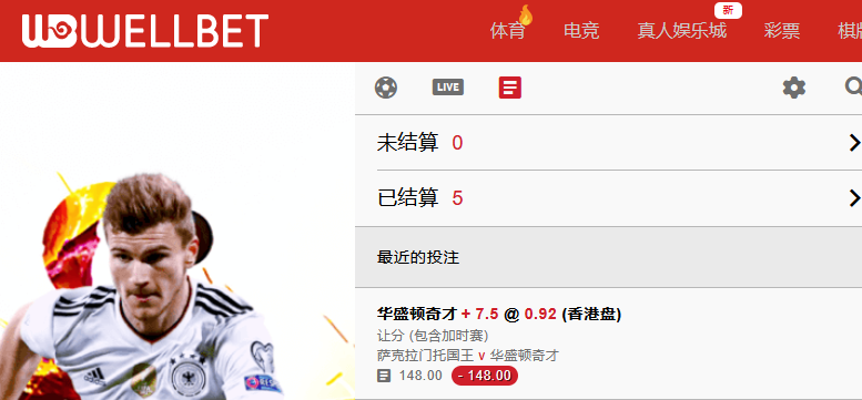 吉祥坊下注奇才输.png
