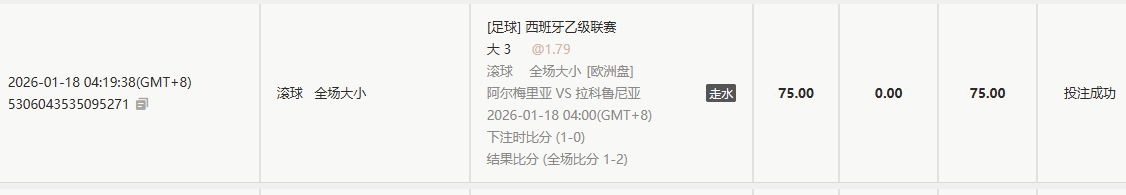 西乙走水大球.png
