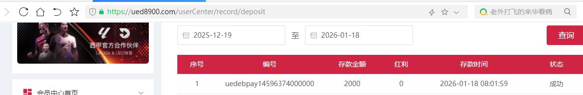 QQ截图20260118113230.jpg