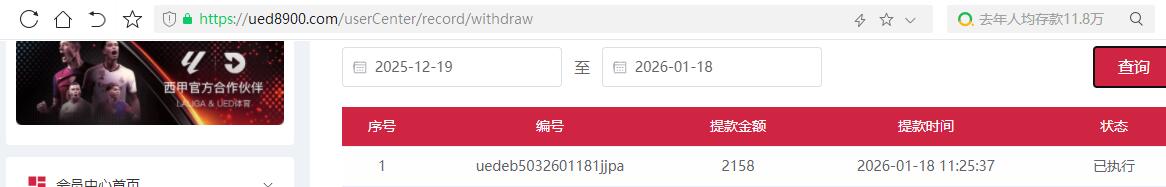 QQ截图20260118113251.jpg