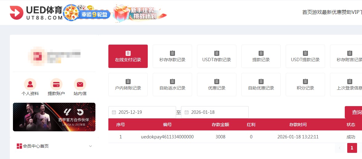 QQ20260118-132620.jpg