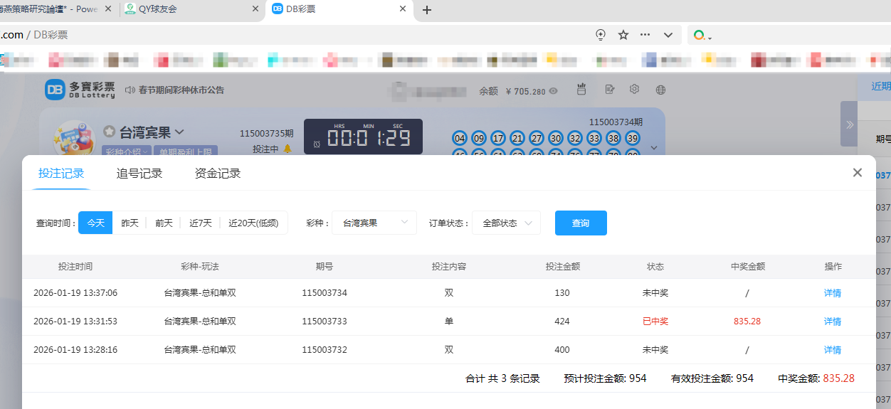 QQ20260119-134218.png