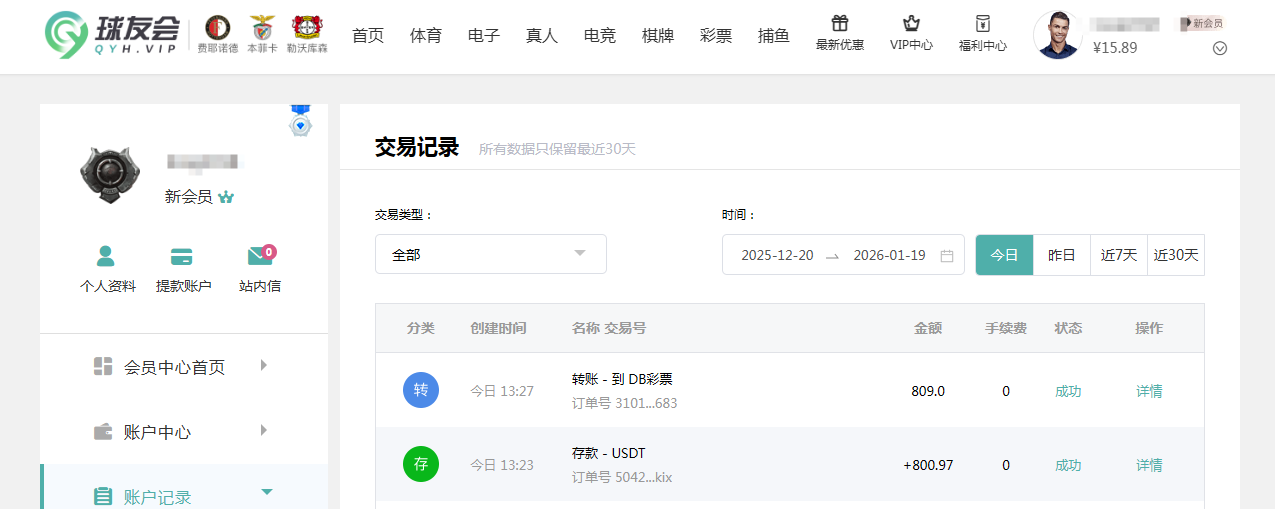 QQ20260119-134243.png