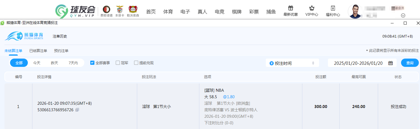 QQ20260120-090859.png