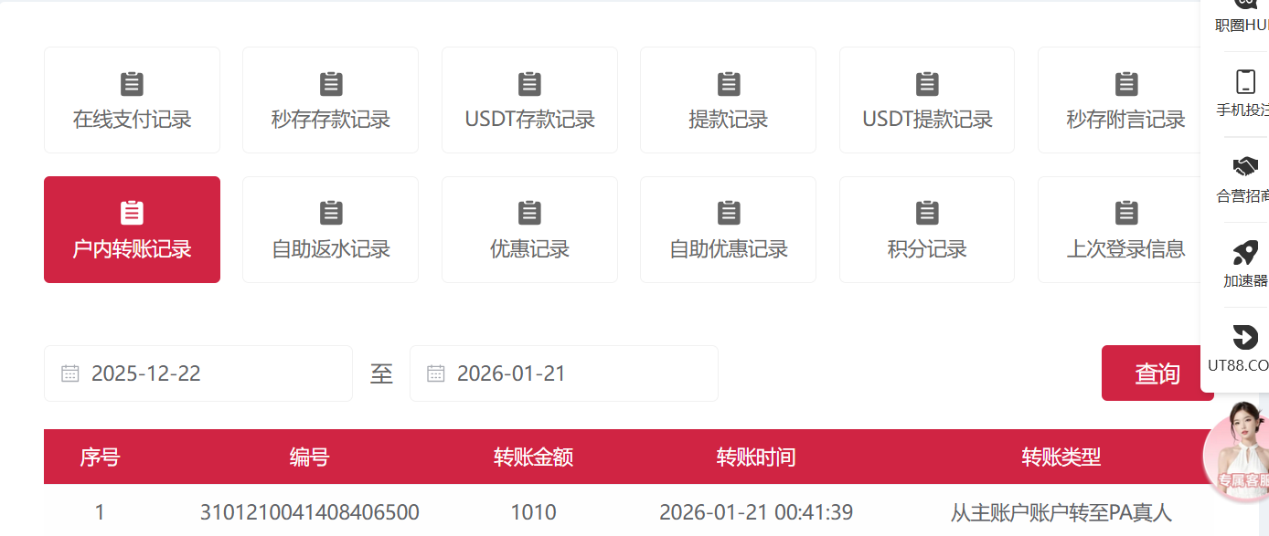 QQ20260121-004653.jpg