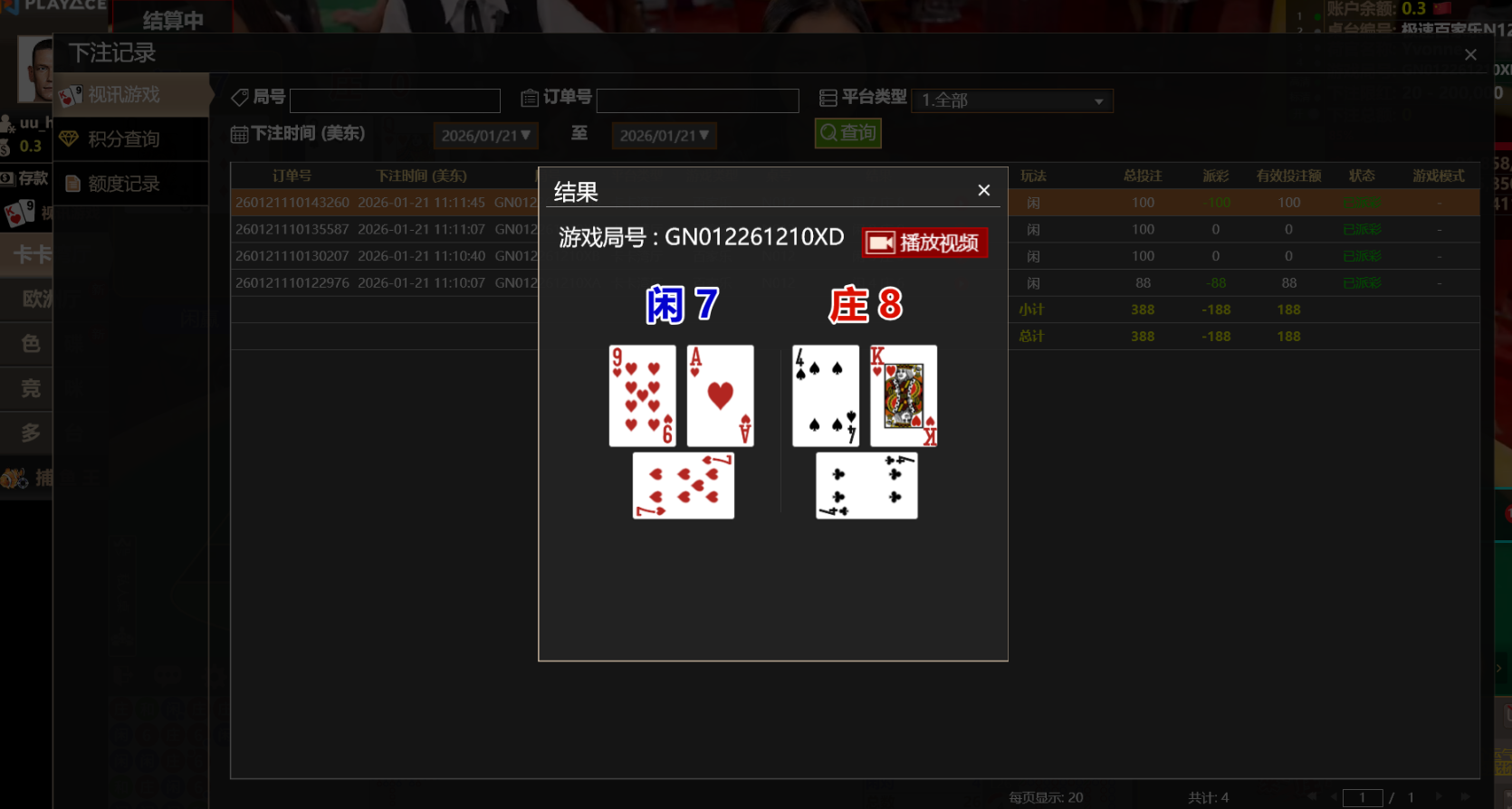 QQ20260121-231300.jpg