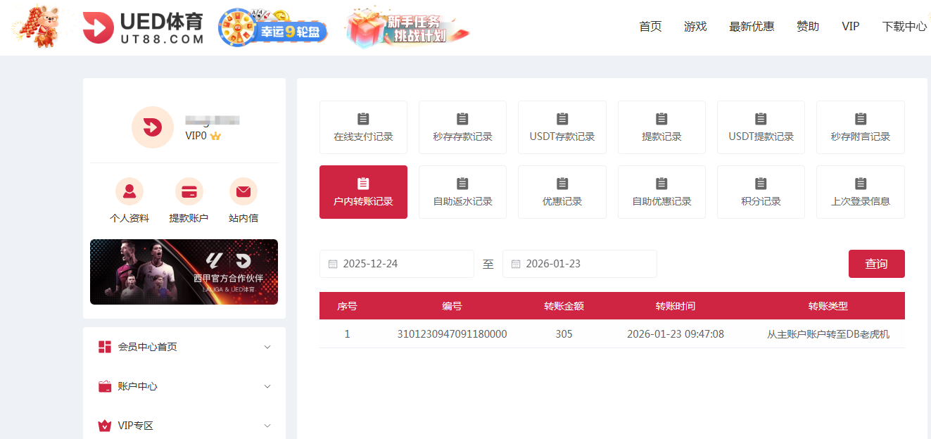 QQ20260123-095931.png