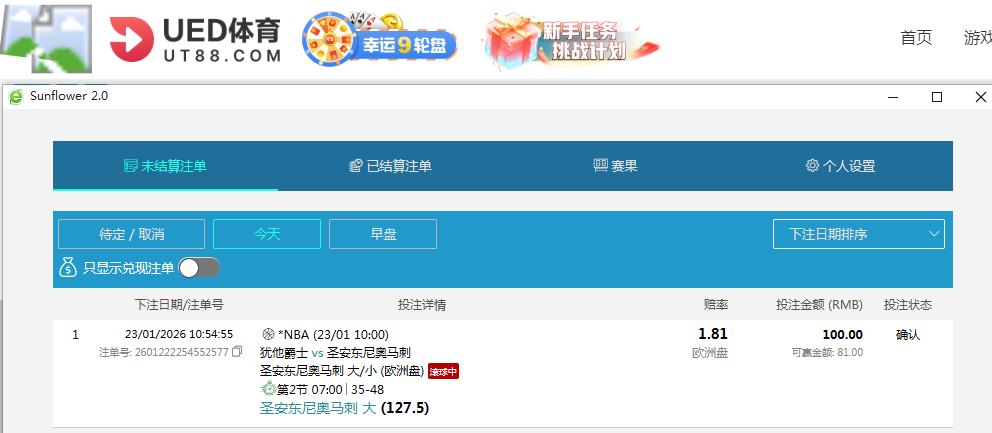QQ20260123-105546.png