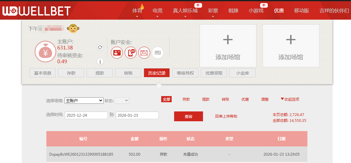 吉祥坊存款.png