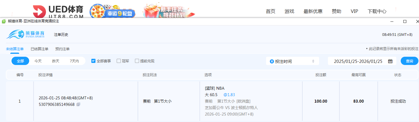 QQ20260125-085004.png