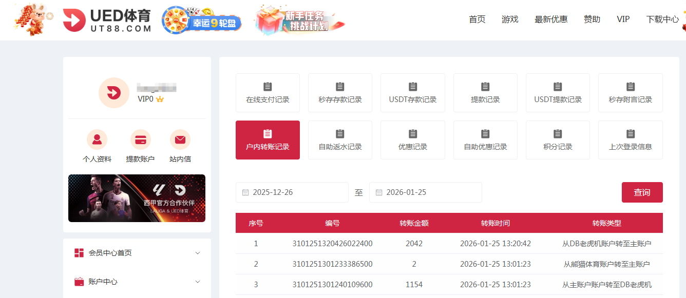 QQ20260125-132434.png