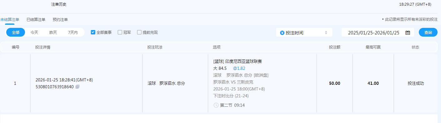 QQ20260125-182932.png