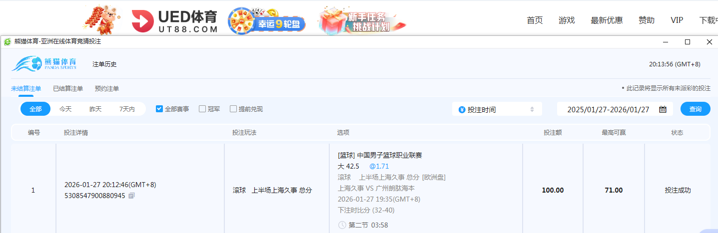 QQ20260127-201406.png