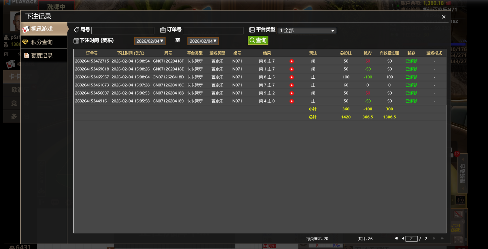 QQ20260205-032014.jpg