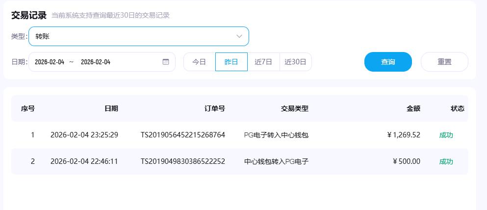 360截图20260205103139722.jpg