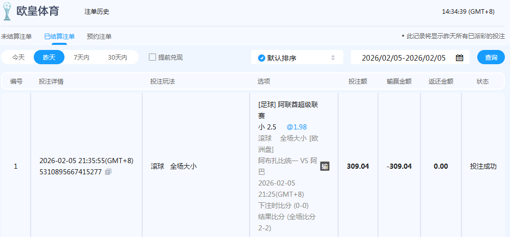体育注单.png