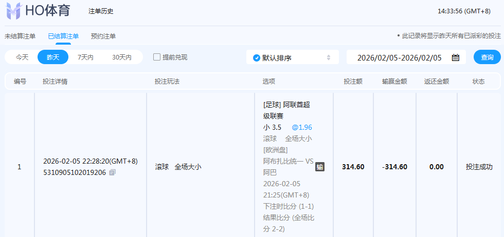 体育注单.png