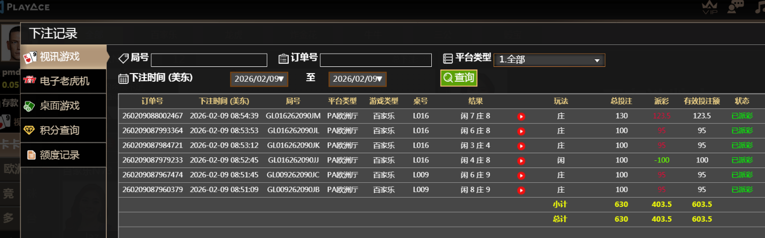 QQ20260209-210658.jpg