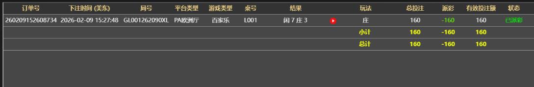 PA亏160.jpg