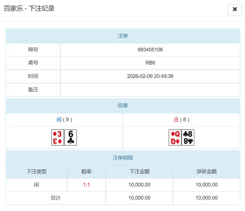360截图20260210085047397.jpg