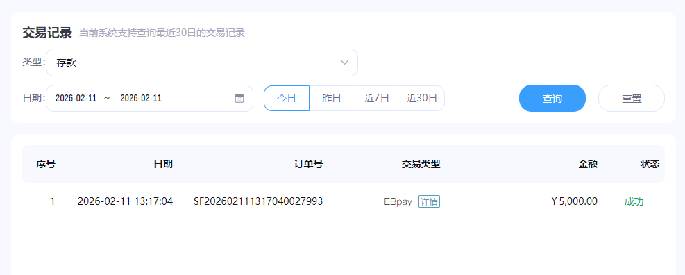 ScreenShot_2026-02-11_132023_071.png
