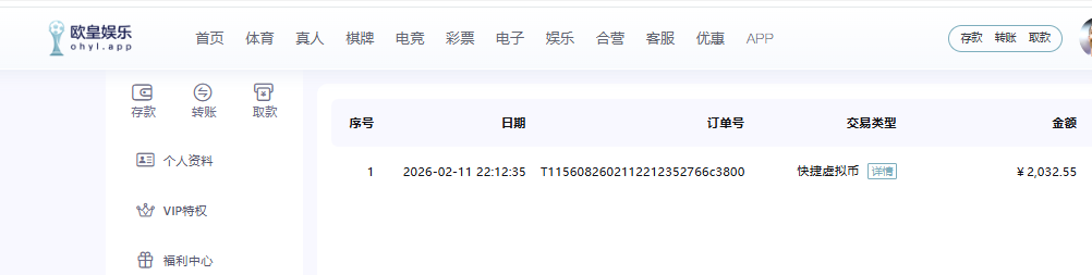 欧皇.jpg