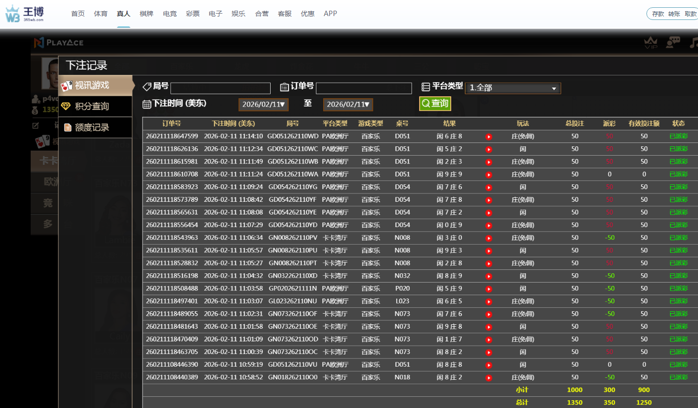QQ20260211-232225.jpg