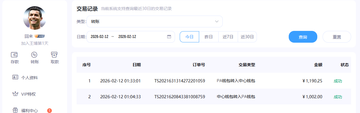 QQ20260212-013319.jpg