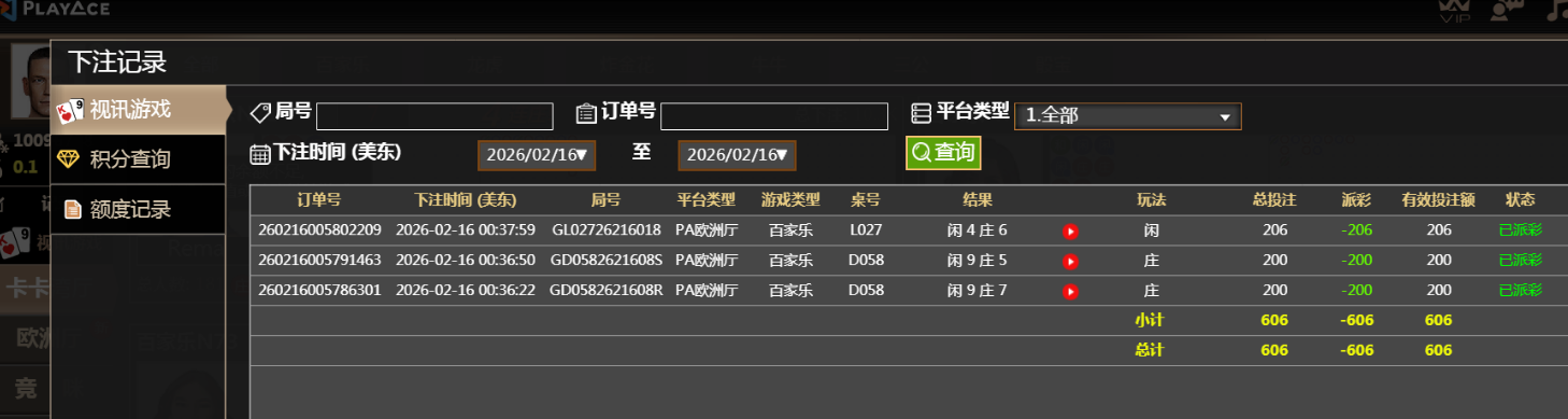 QQ20260216-124541.jpg