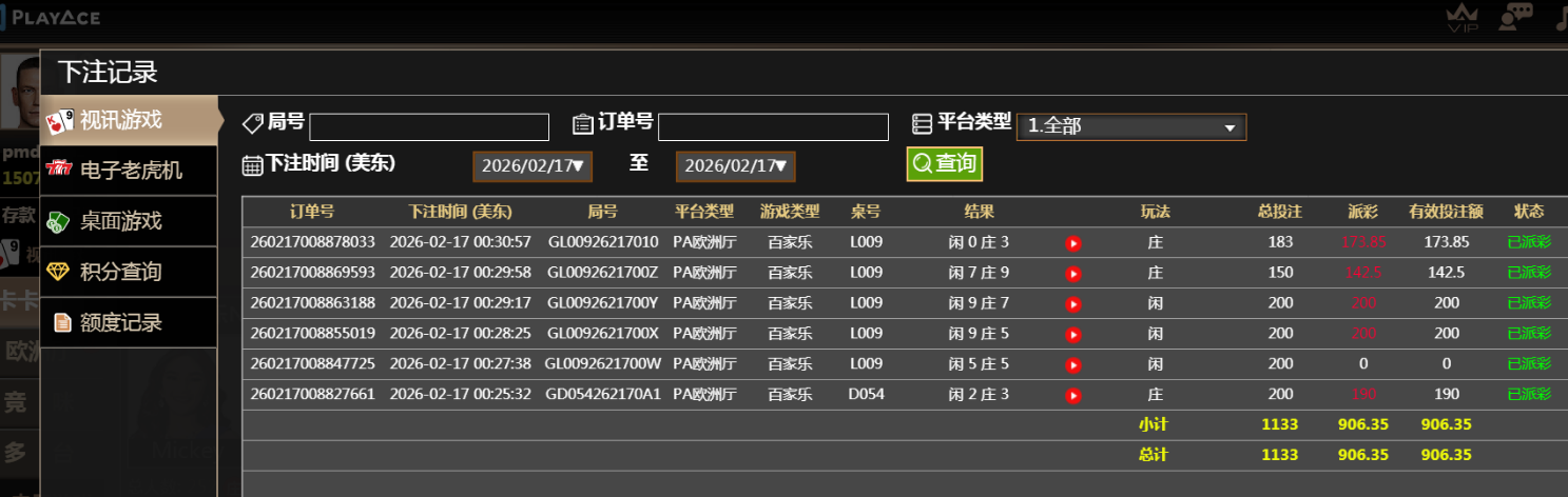 QQ20260217-123833.jpg