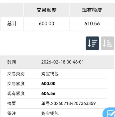 QQ20260218-132540.jpg