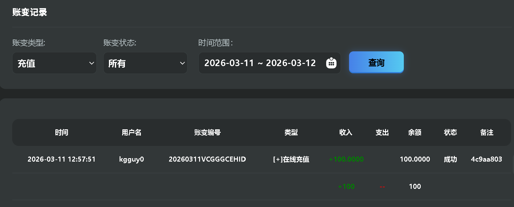 截图1773229875.png