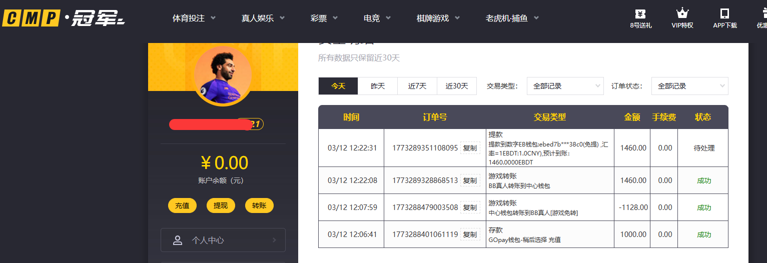 QQ20260312-122256.png
