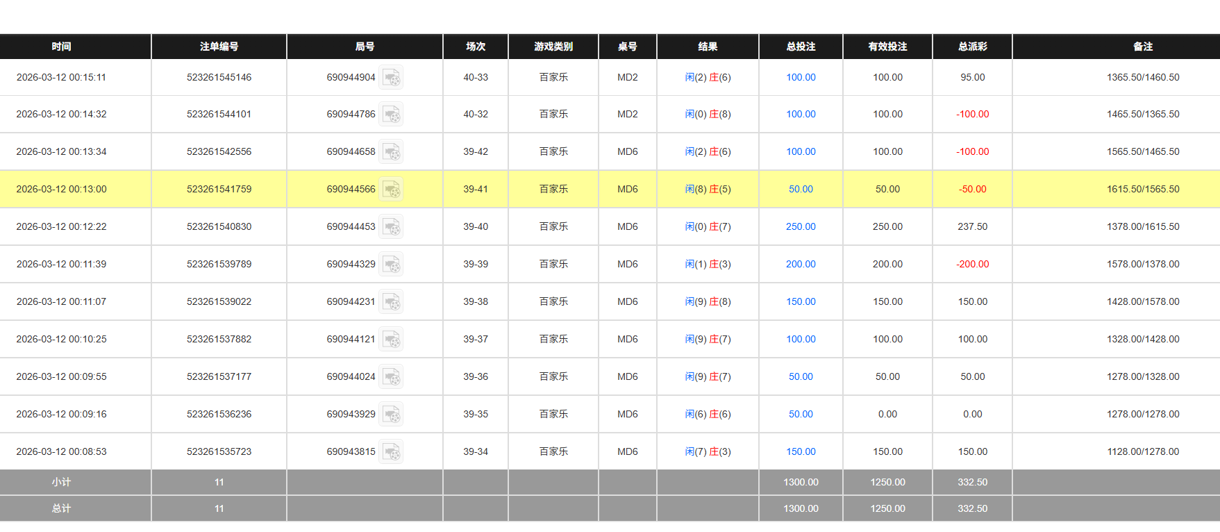 QQ20260312-121548.png