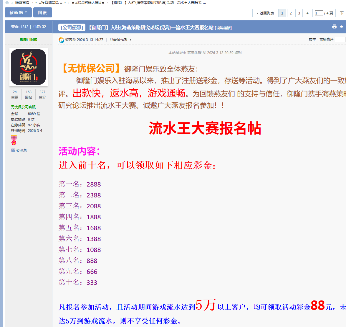 流水王活动.png