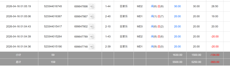 屏幕截图 2026-04-16 134544.png