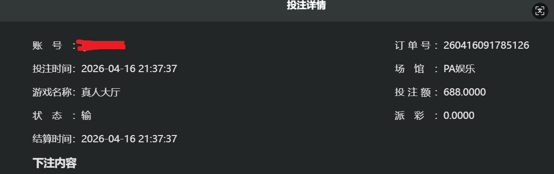 360截图20260416215752206.png