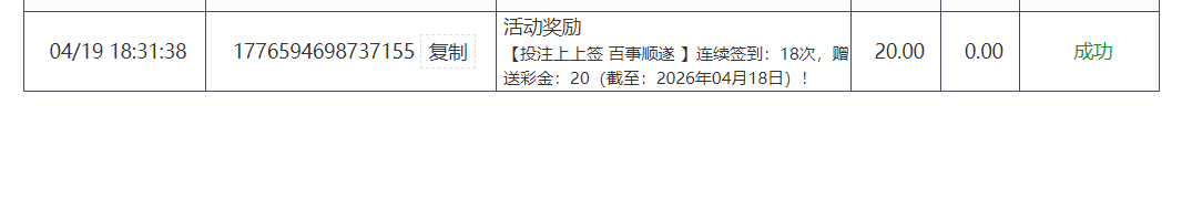 QQ20260419-201705.png