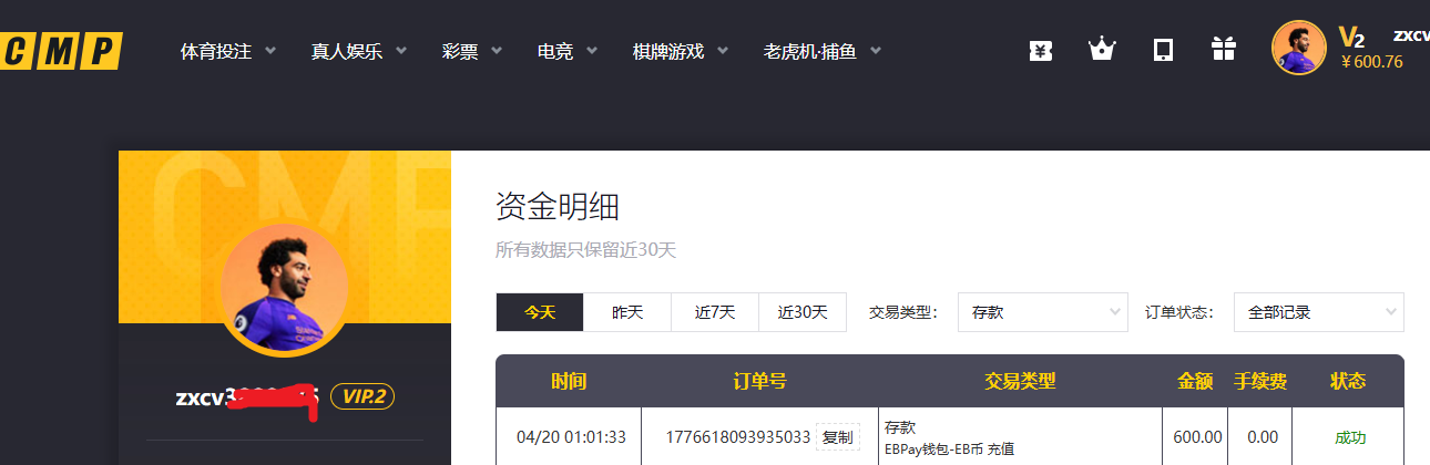 存款600.png