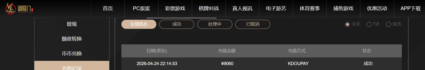 360截图20260425103249849.jpg