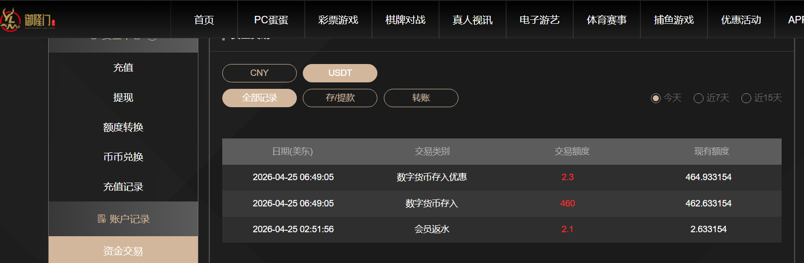 QQ截图20260425190054.png