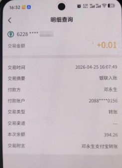 QQ20260426-081031.jpg
