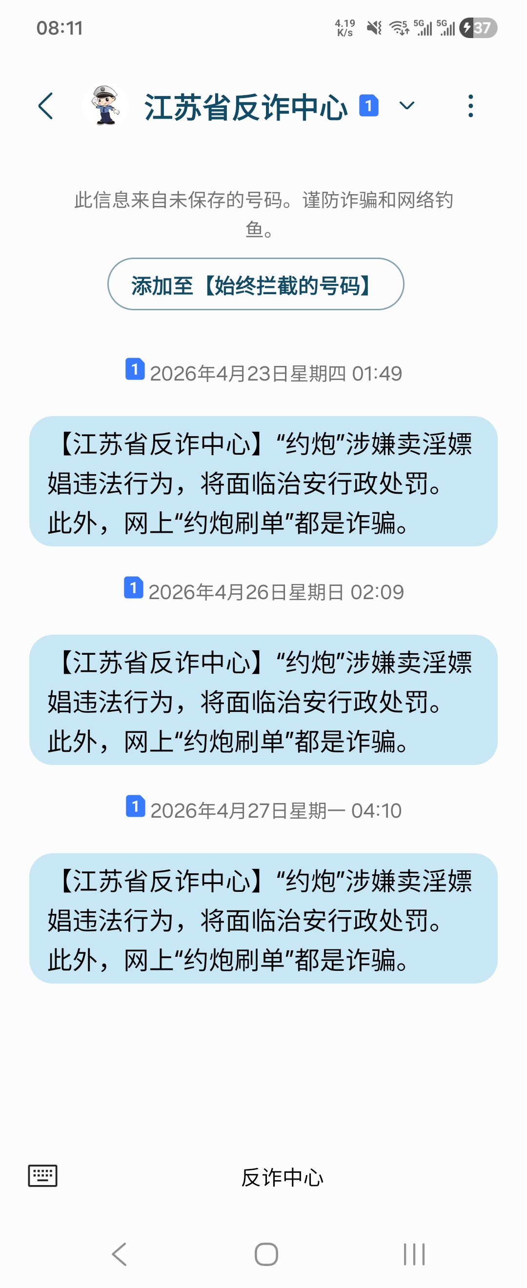Screenshot_20260427_081111_Messages.jpg