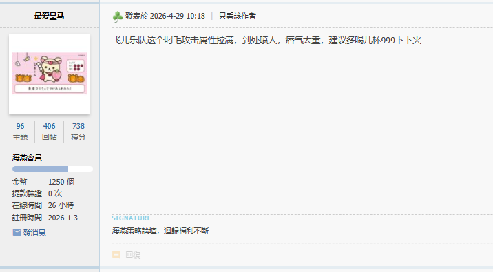 小马哥傻子.png