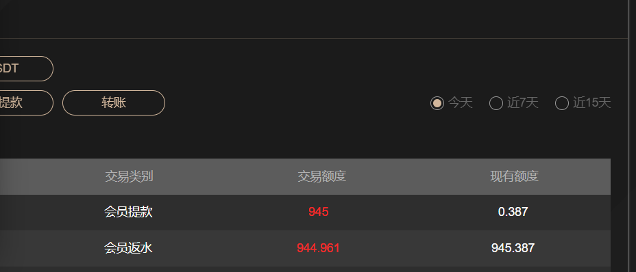 反水.png