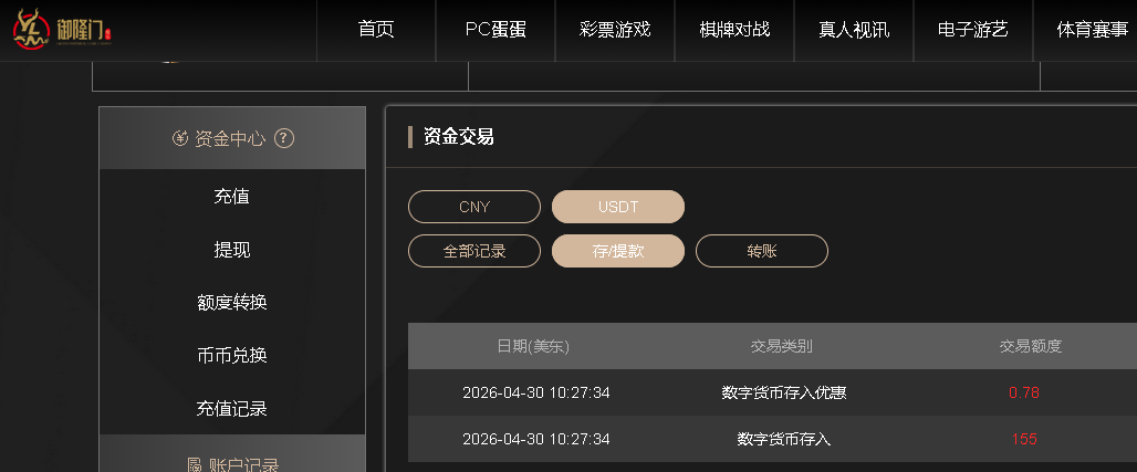 截图1777559314.png